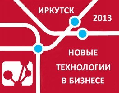 Конференция Новые технологии в бизнесе | ВКонтакте Конференция