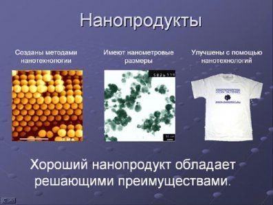 Прометеи наноконсерватизма помогут реализовать План Путина Прометеи наноконсерватизма помогут реализовать План Путина