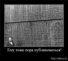 Научные публикации