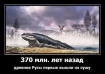 русы