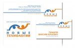 Новые Технологии Омск Новые Технологии Омск