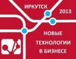 Новые Технологии в Бизнесе Новые Технологии в Бизнесе