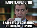 Нанотехнологии Видео Нанотехнологии Видео