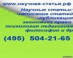 Научные Статьи по Юриспруденции Научные Статьи по Юриспруденции