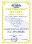 Компания Новые Технологии Компания Новые Технологии