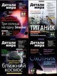 Российский Научный Журнал Российский Научный Журнал