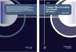Научный Журнал Научный Журнал